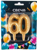 Свеча Цифра "60" Юбилейные шарики Золото 8 см