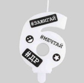 Свеча цифра "6" С ДР Хештеги 7,5смЕУТ