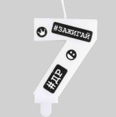 Свеча цифра "7" С ДР Хештеги 7,5смЕУТ