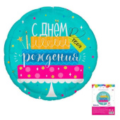Шар фольга с рисунком 18" круг СДР Торт
