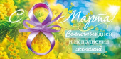 Конверт для денег С 8 Марта!