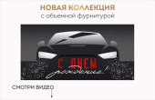 Конверт для денег С Днем Рождения! ИмП