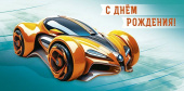 Конверт для денег С днём рождения!