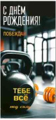 Конверт для денег С днём рождения!