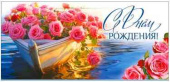 Конверт для денег С днём рождения!