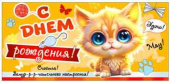 Конверт для денег С днём рождения!