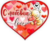 Открытка мини С Любовью! (20шт)