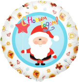 Шар 18", фольга С Новым годом! Дед Мороз