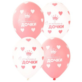Шар латекс с рисунком 14"Bb пастель С Рождением Дочки шелк (25шт) Шар латекс с рисунком 14"Bb пастель С Рождением Дочки шелк (25шт)