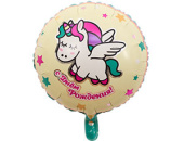 Шар фольга с рисунком 18''ВЗ круг СДР Единорог спящий рус