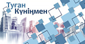 Конверт для денег Алхат Туған Күніңмен