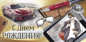 Конверт для денег С Днем рождения