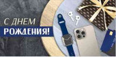 Конверт для денег С днём рождения!