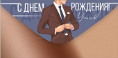 Конверт для денег С днём рождения!
