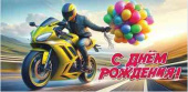 Конверт для денег С днём рождения!