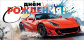 Конверт для денег С днём рождения!