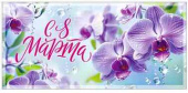 Конверт для денег С 8 Марта!