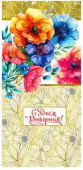 Конверт для денег С днём рождения!