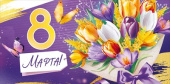 Конверт для денег 8 Марта