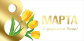 Конверт для денег 8 Марта! С праздником Весны!