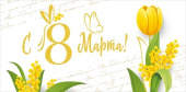 Конверт для денег С 8 Марта!