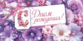 Конверт для денег Хорошо С днем рождения!