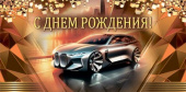 Конверт для денег С днём рождения!