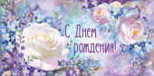 Конверт для денег С днём рождения!