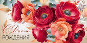 Конверт для денег С днём рождения!