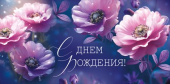 Конверт для денег С днём рождения!