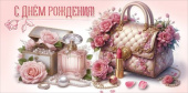 Конверт для денег С Днем Рождения!