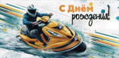 Конверт для денег С днём рождения!