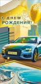 Конверт для денег МирП С Днём рождения!
