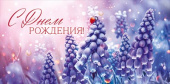 Конверт для денег С днём рождения!