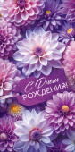 Конверт для денег С днём рождения!