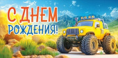 Конверт для денег С днём рождения!