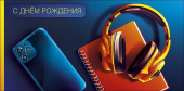 Конверт для денег С днём рождения!