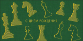 Конверт для денег С днём рождения!