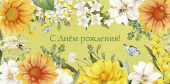 Конверт для денег С днём рождения!