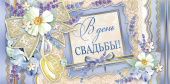 Конверт для денег В день свадьбы!