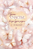 Открытка С Днем рождения