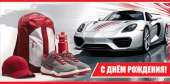 Конверт для денег С днём рождения!