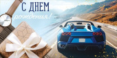 Конверт для денег С днём рождения!