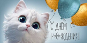 Конверт для денег С Днем Рождения! ИмП
