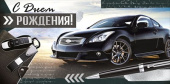 Конверт для денег С днём рождения!