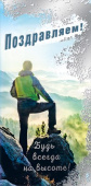 Конверт для денег Поздравляем!
