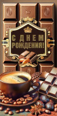 Конверт для денег С днём рождения!