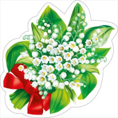 Украшение на скотче Букет ландышей с бантиком (10шт) МирП