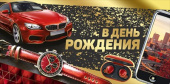 Конверт для денег В День Рождения