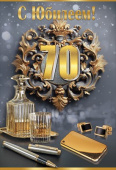 Открытка С Юбилеем! 70 лет